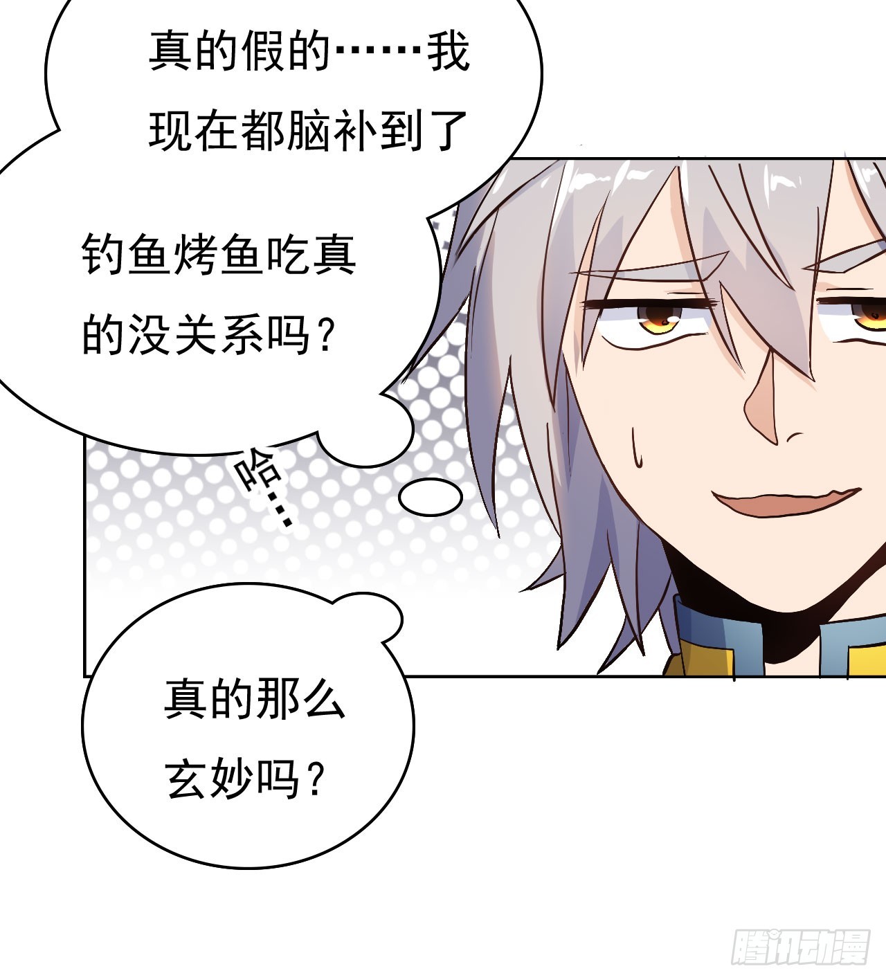 倾囊相授-第74话