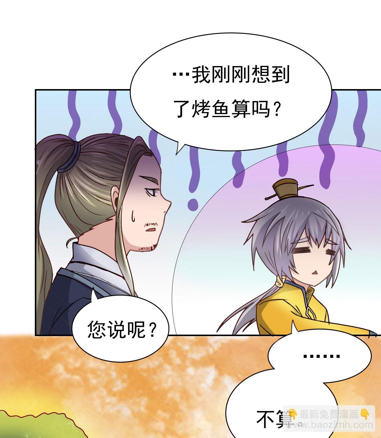 倾囊相授-第74话