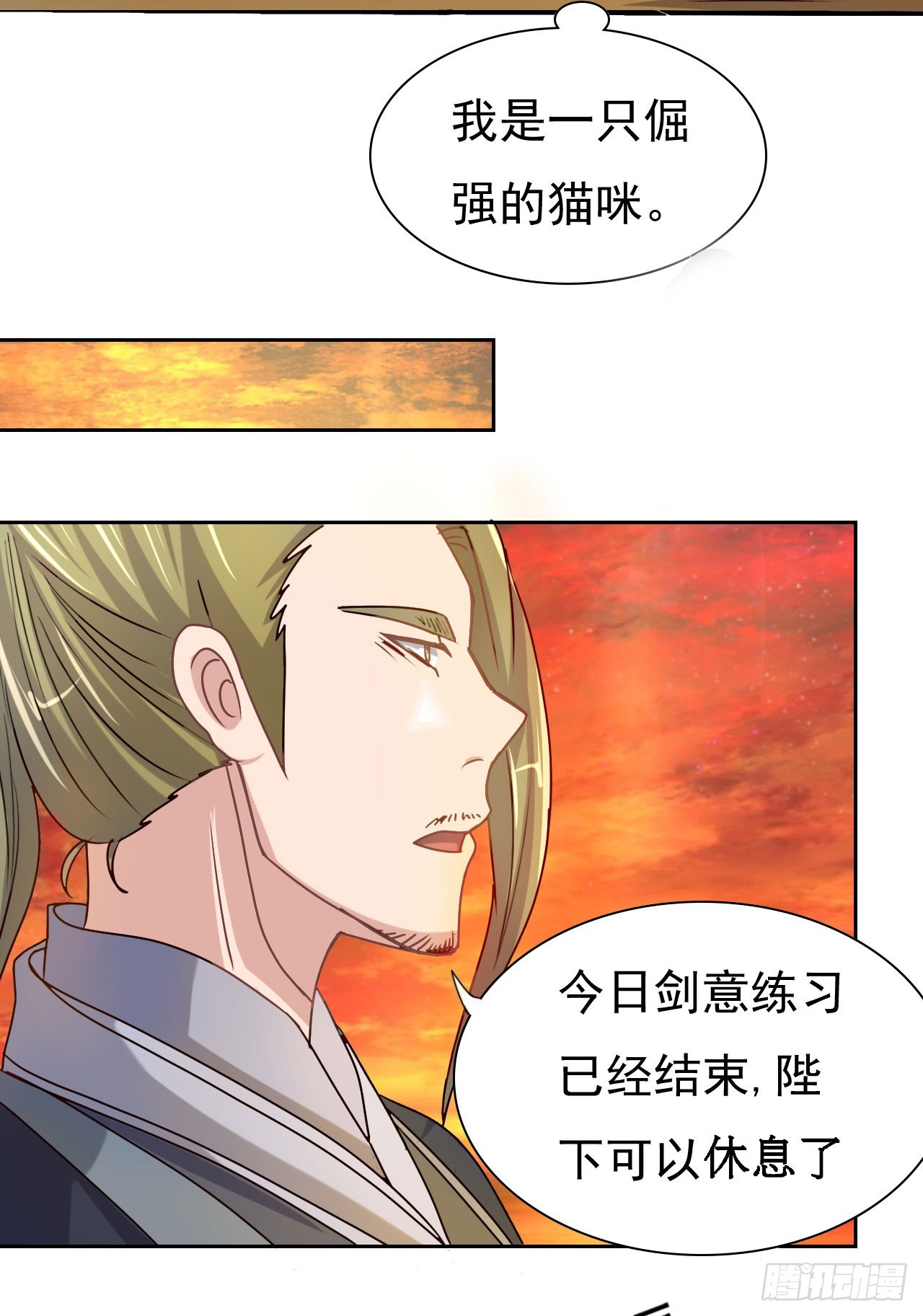 倾囊相授-第74话