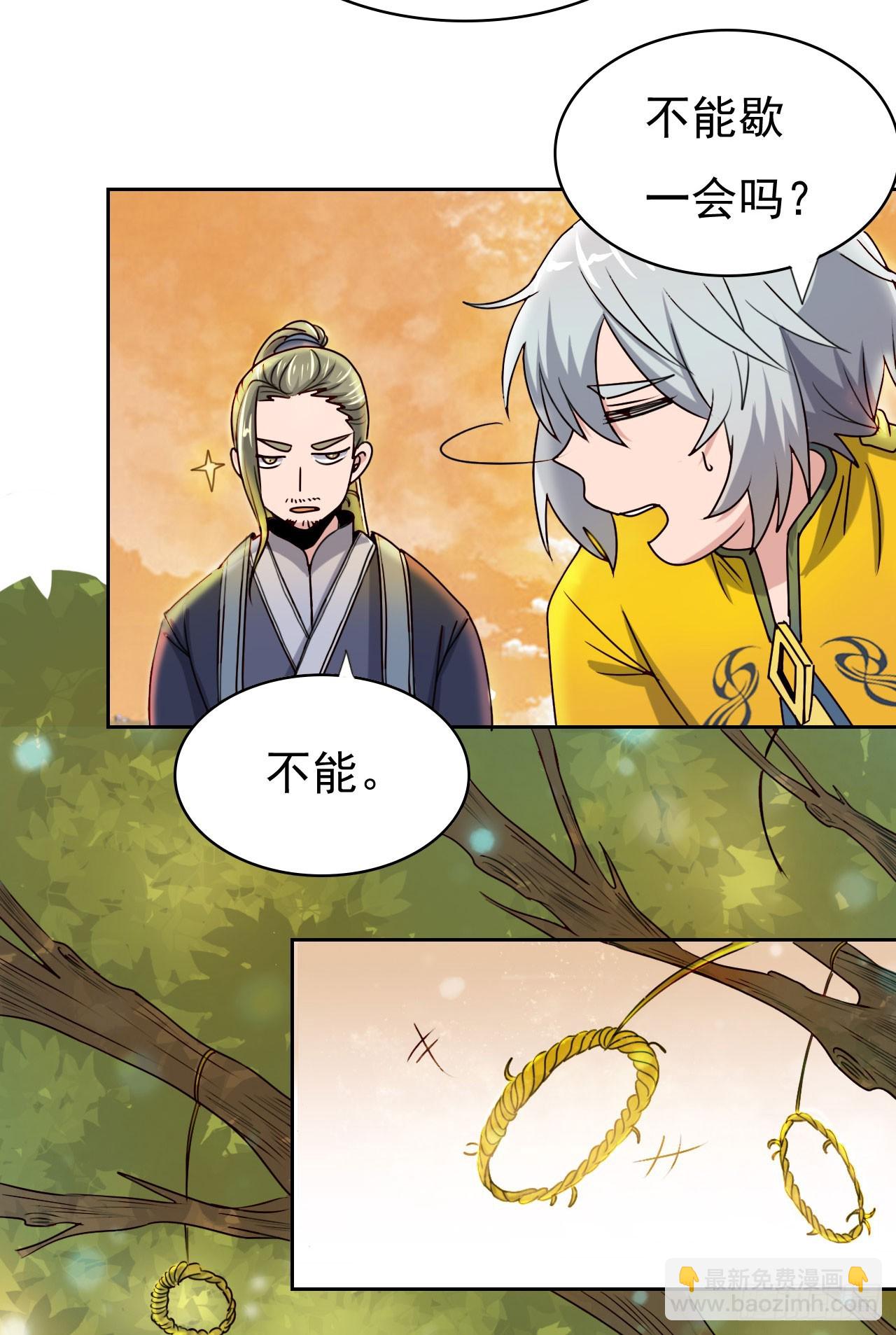 倾囊相授-第74话