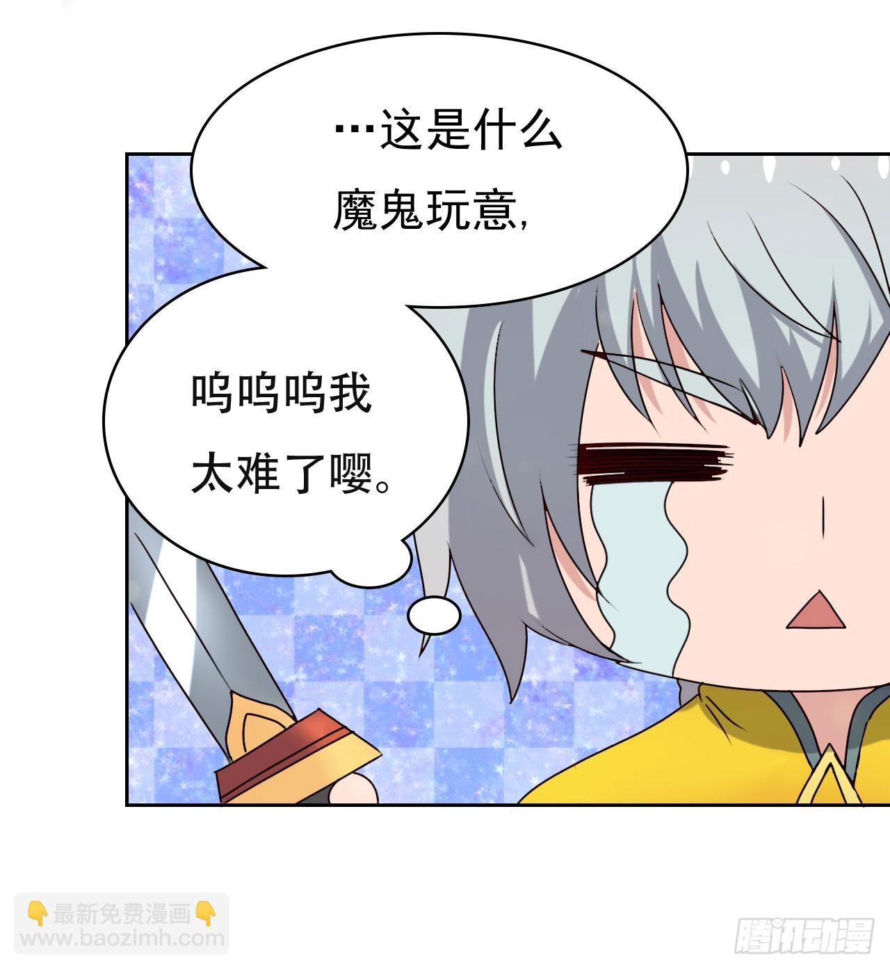 倾囊相授-第74话