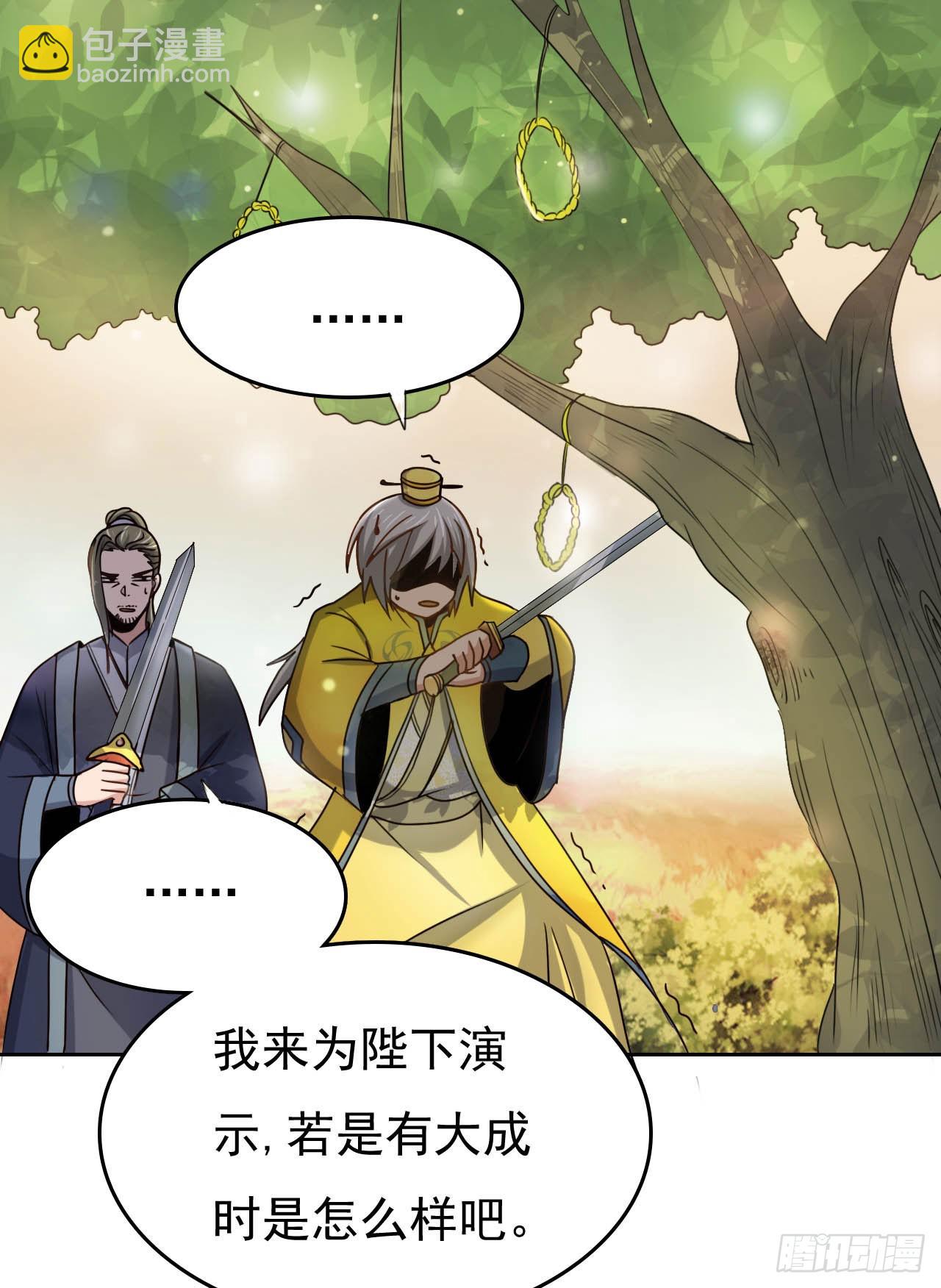 倾囊相授-第74话