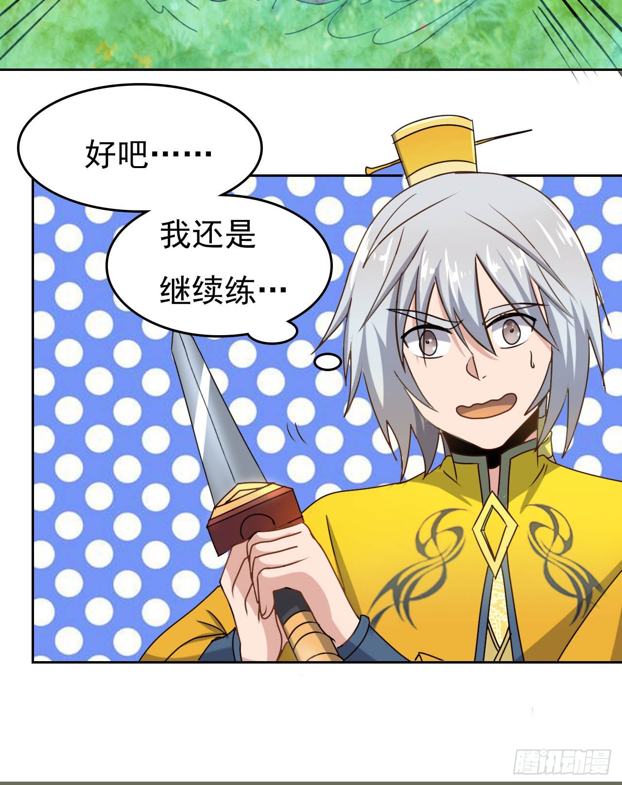 倾囊相授-第74话