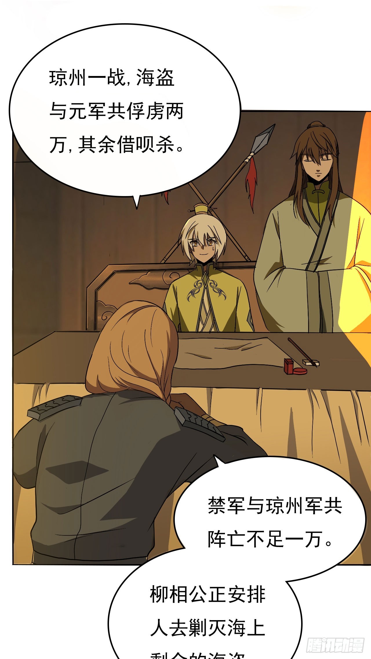 倾囊相授-第74话