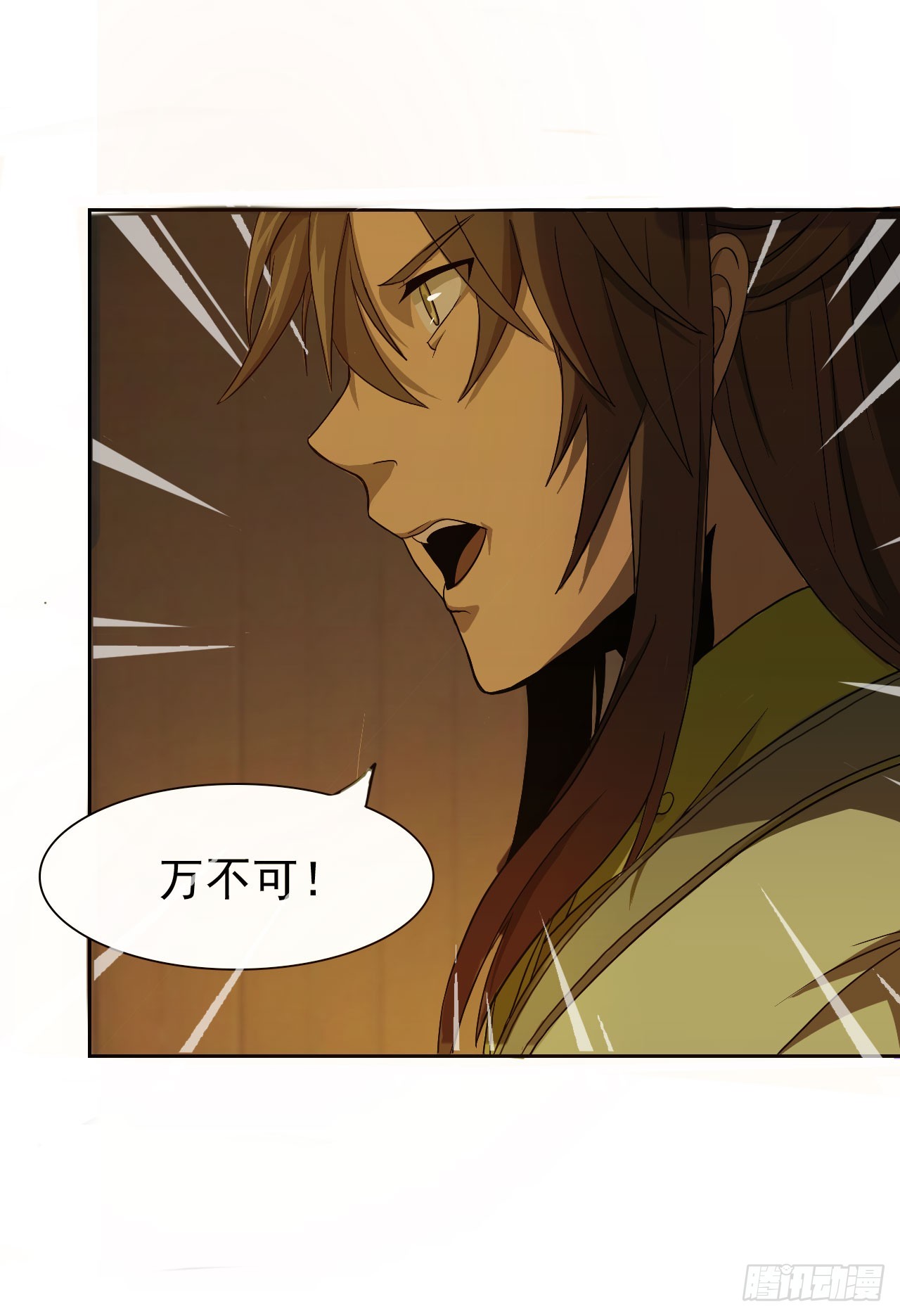 倾囊相授-第74话