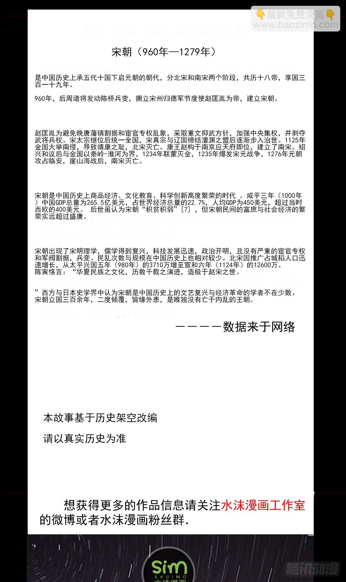 倾囊相授-第74话