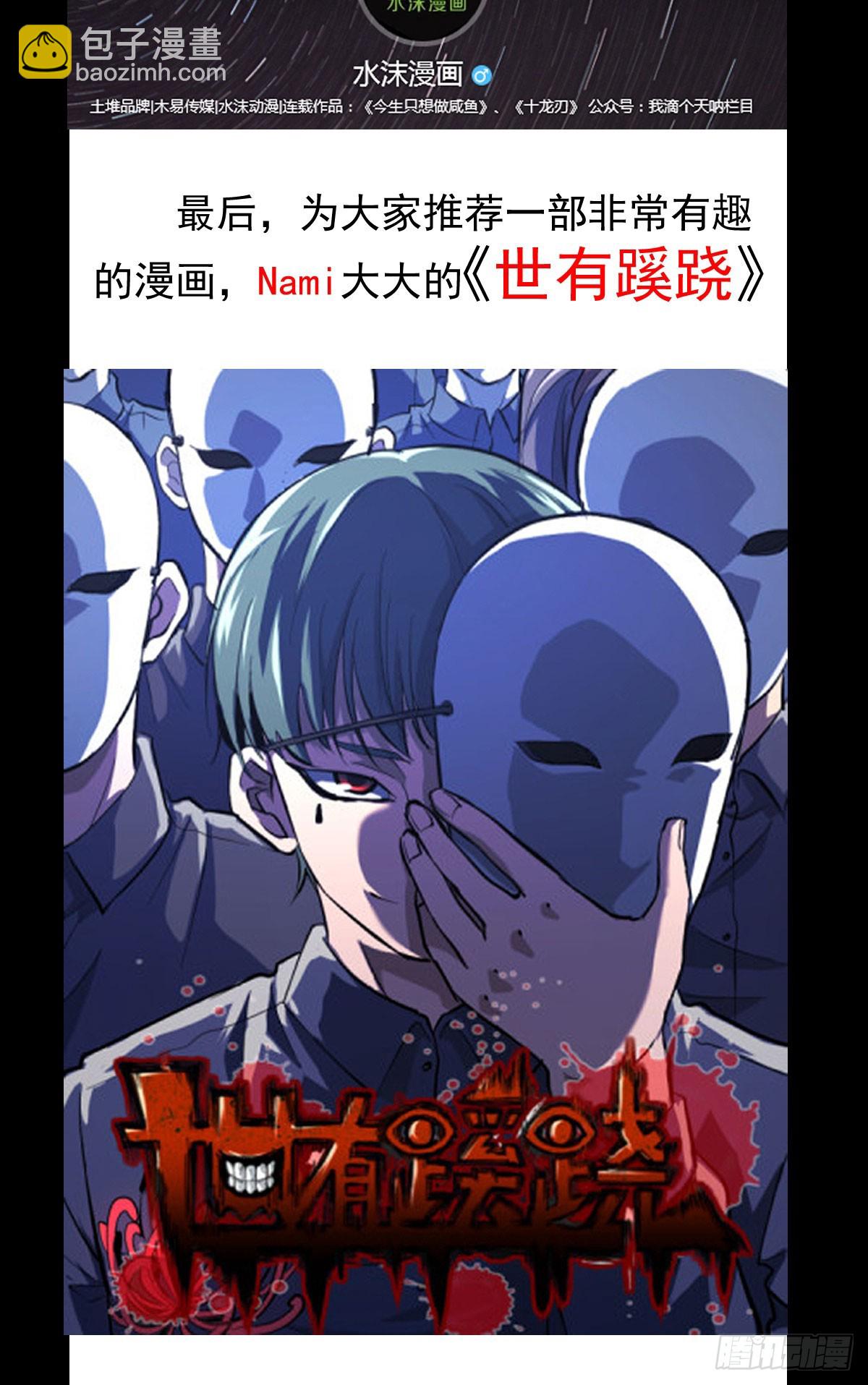 倾囊相授-第74话