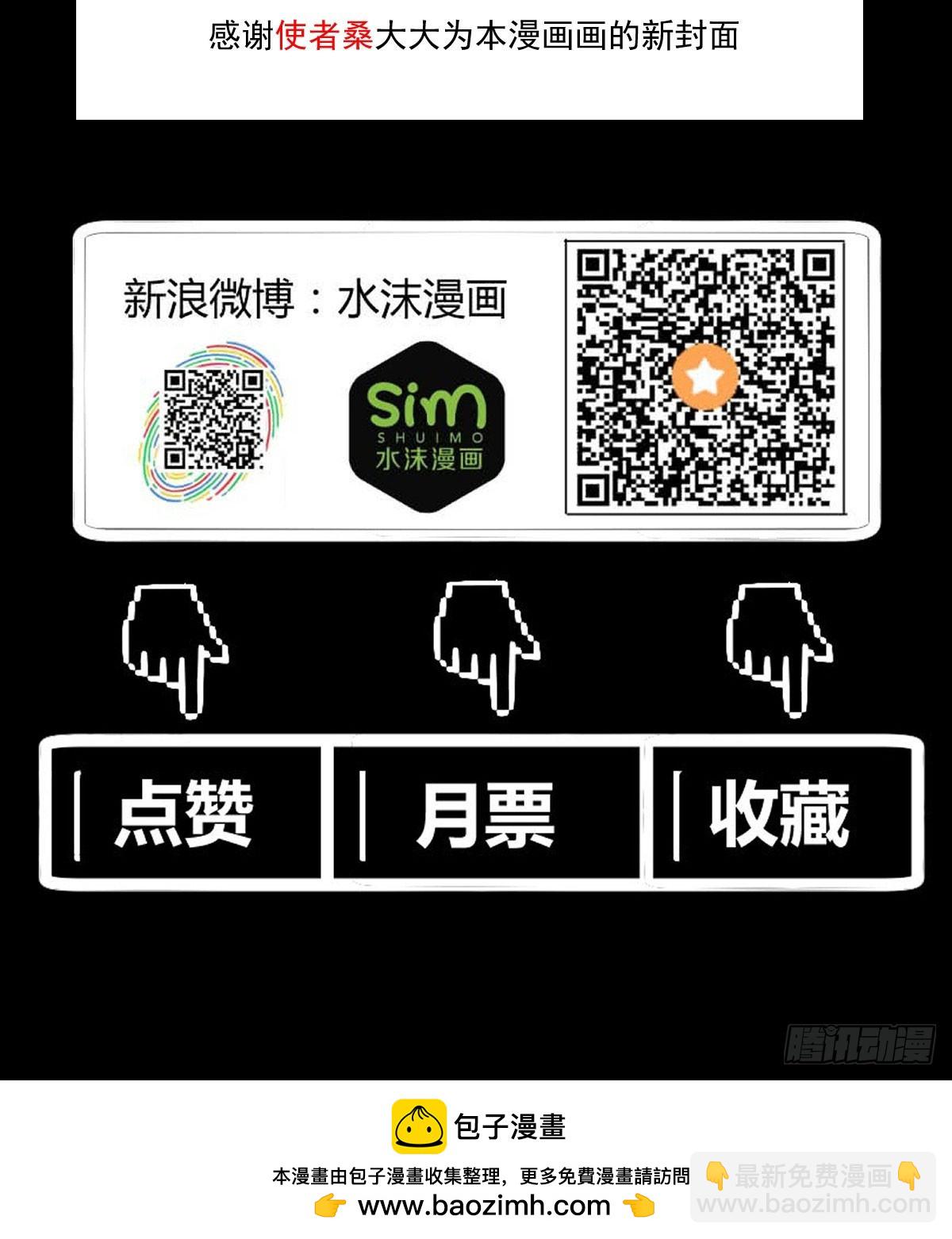 倾囊相授-第74话