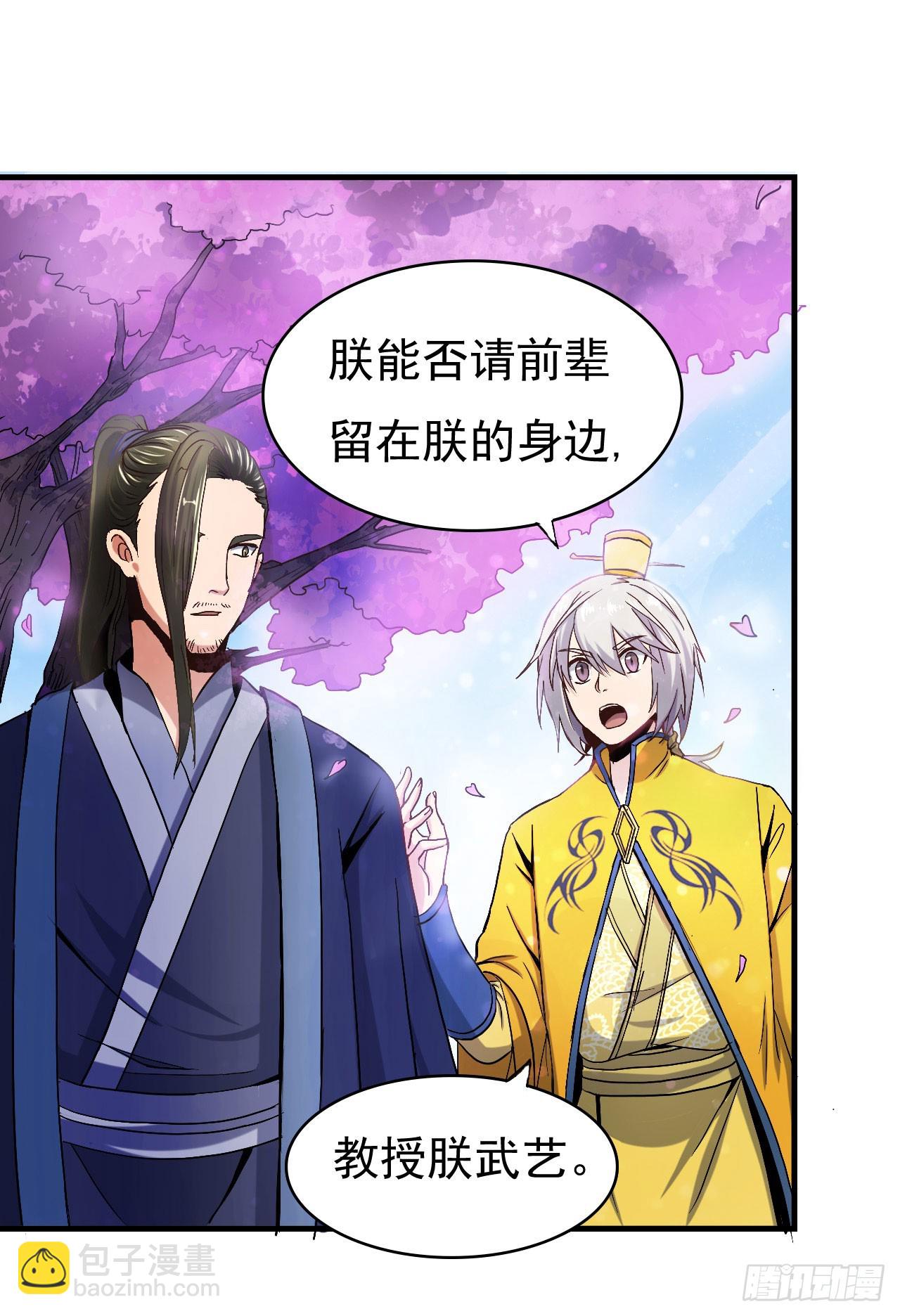 倾囊相授-第74话