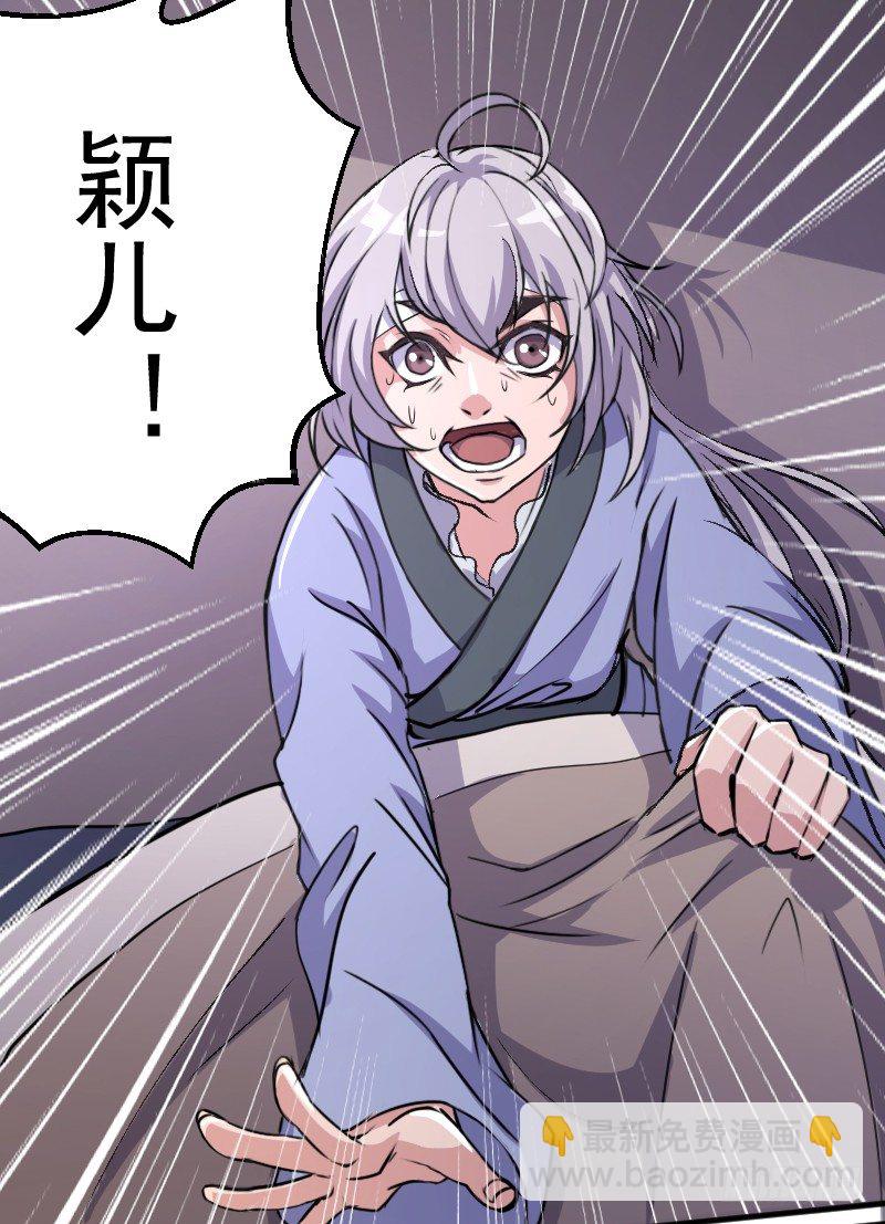 逃出皇宫-第10话