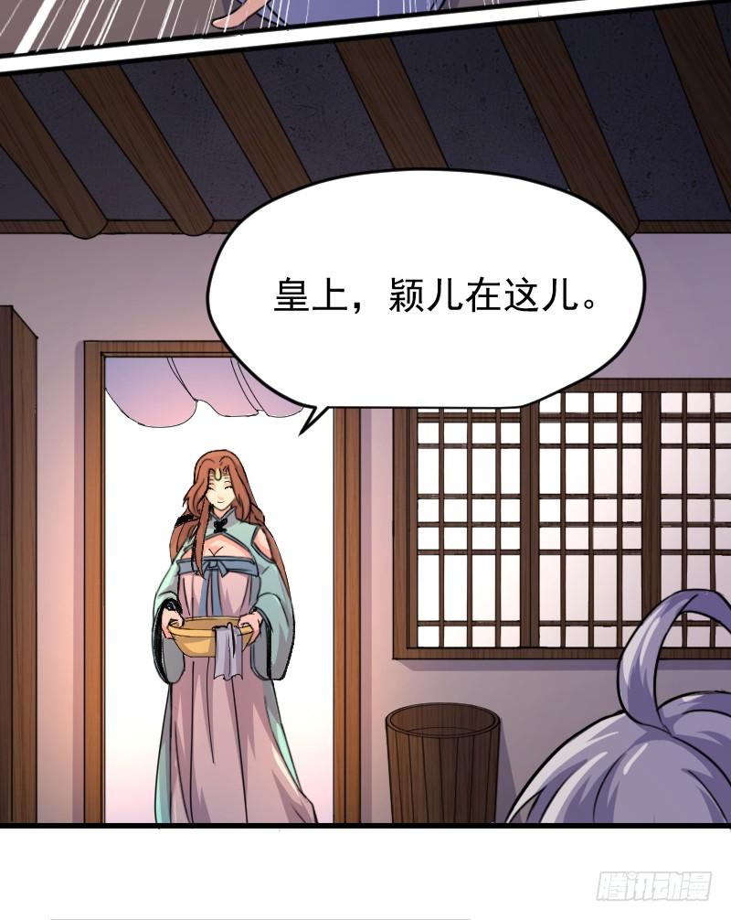 逃出皇宫-第10话