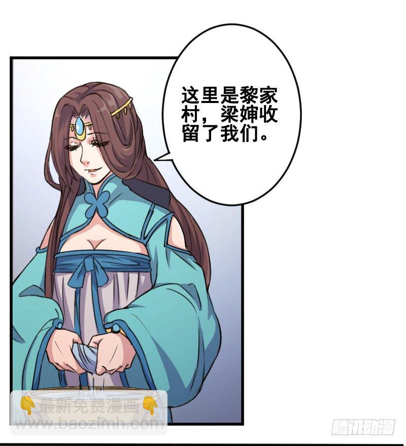 逃出皇宫-第10话