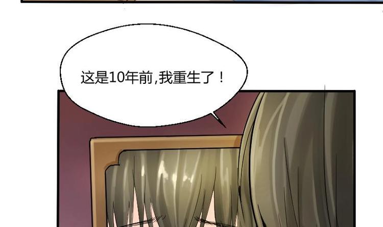 第1话 相遇金箍棒-第2话