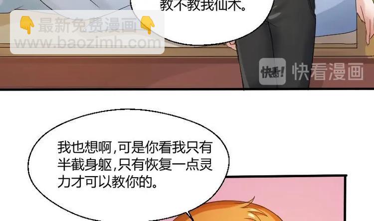 第1话 相遇金箍棒-第2话