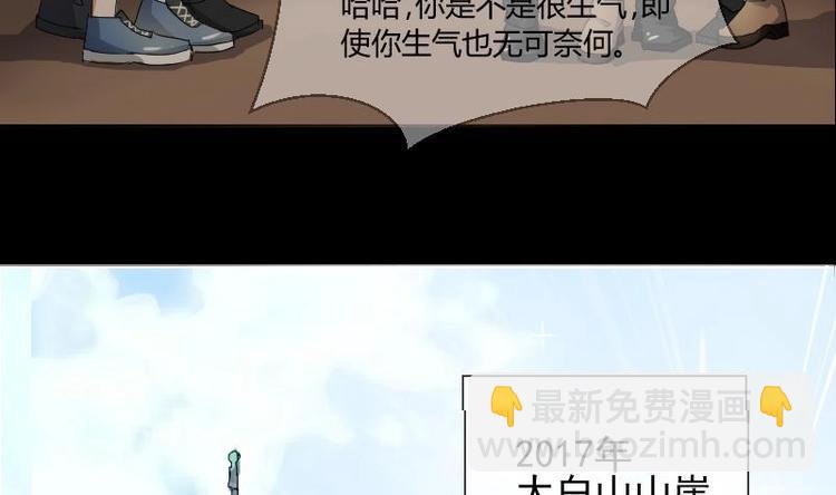 第1话 相遇金箍棒-第2话