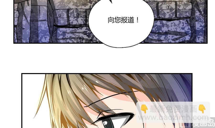 重生之老子有截金箍棒 - 第103話  任命隊長 - 5