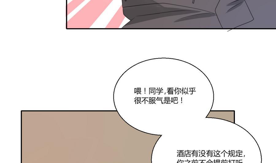 重生之老子有截金箍棒 - 第105話 有沒有包廂？(1/2) - 6