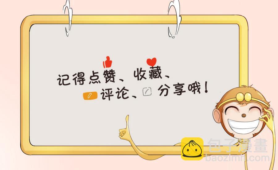 重生之老子有截金箍棒 - 第105話 有沒有包廂？(2/2) - 2