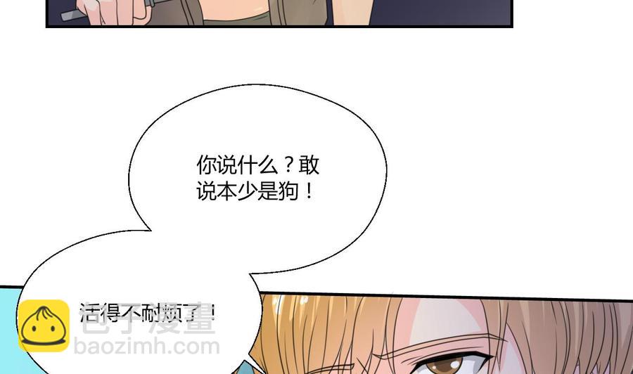 重生之老子有截金箍棒 - 第107話 我和你單挑 - 3