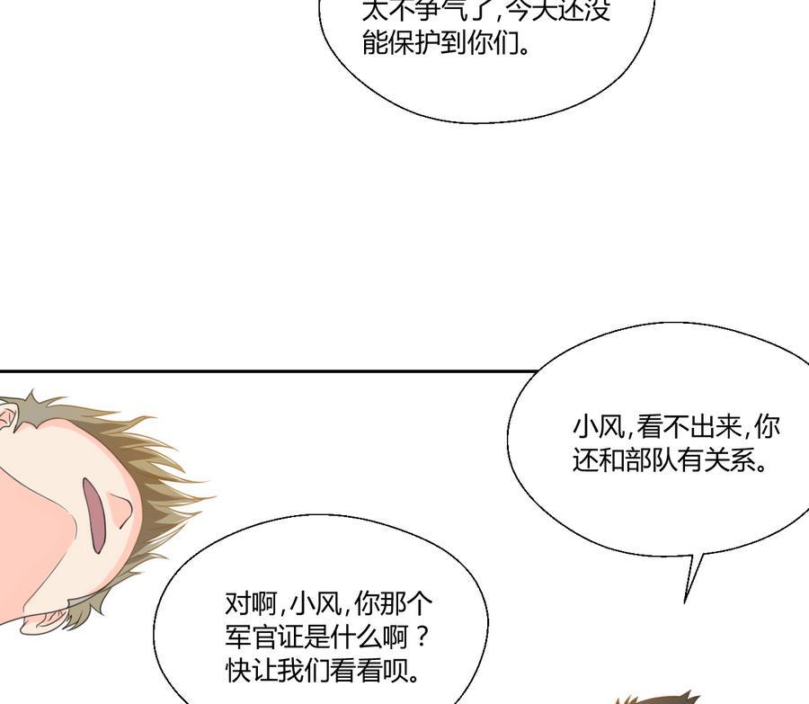 重生之老子有截金箍棒 - 第109话 兄弟，干杯！ - 2