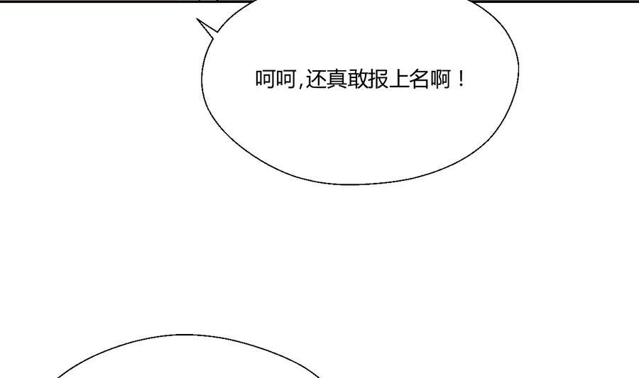 重生之老子有截金箍棒 - 第111話 自我介紹(1/2) - 5