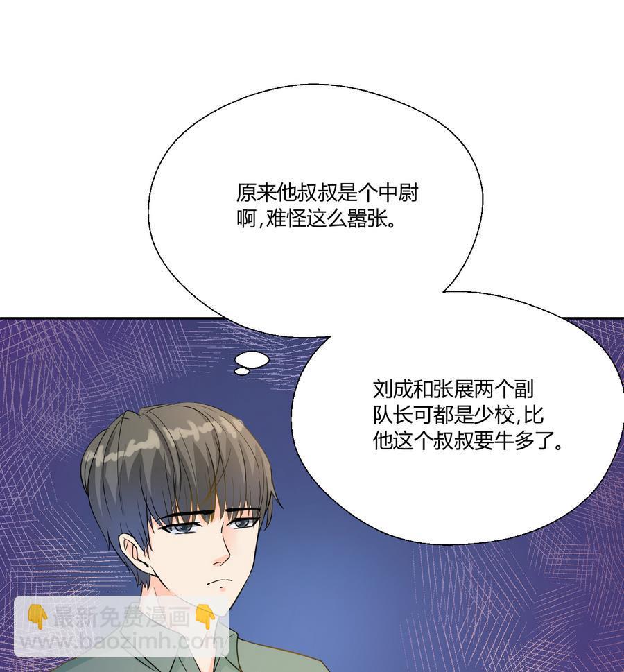 重生之老子有截金箍棒 - 第111話 自我介紹(1/2) - 8