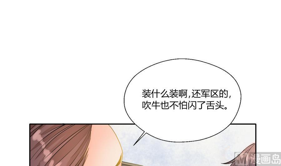 重生之老子有截金箍棒 - 第111話 自我介紹(1/2) - 3