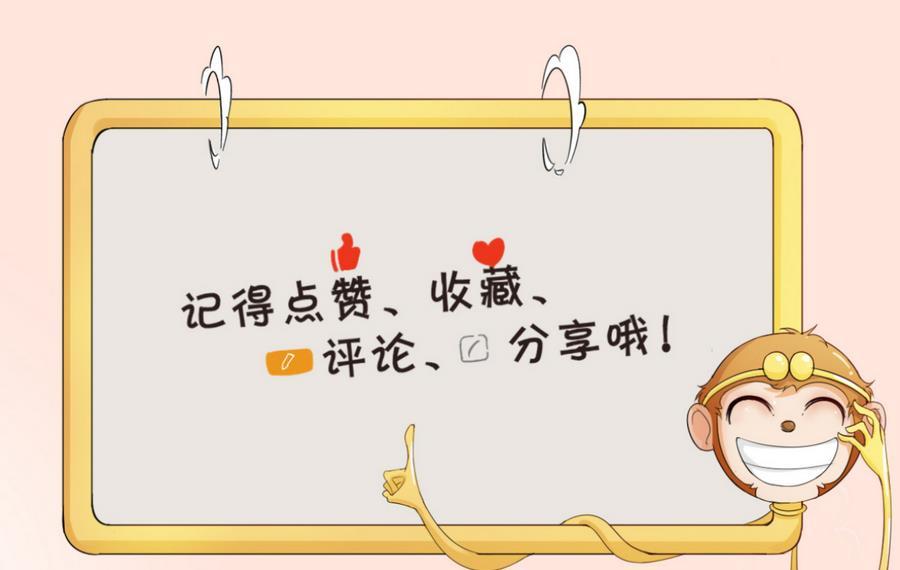重生之老子有截金箍棒 - 第111話 自我介紹(2/2) - 2