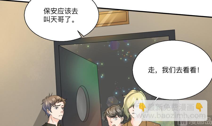 重生之老子有截金箍棒 - 第115话 见过风少(1/2) - 4
