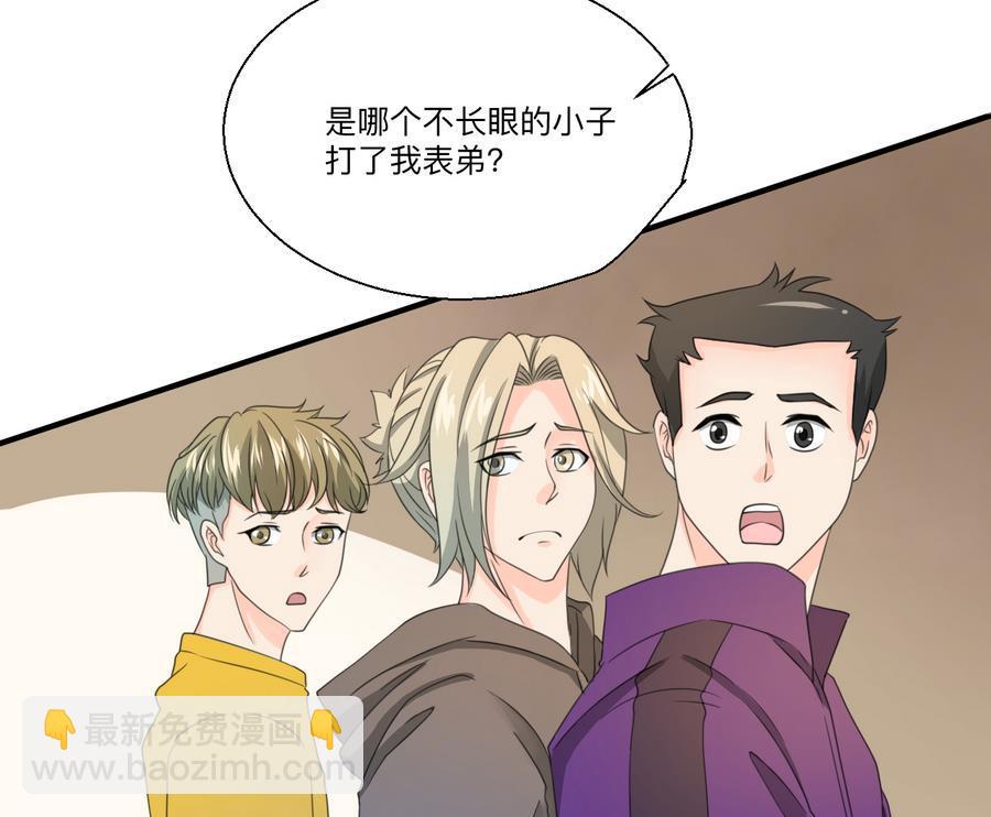 重生之老子有截金箍棒 - 第115话 见过风少(1/2) - 1