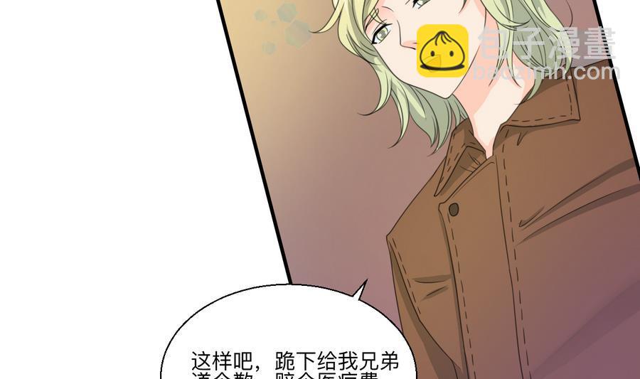 重生之老子有截金箍棒 - 第115话 见过风少(1/2) - 6
