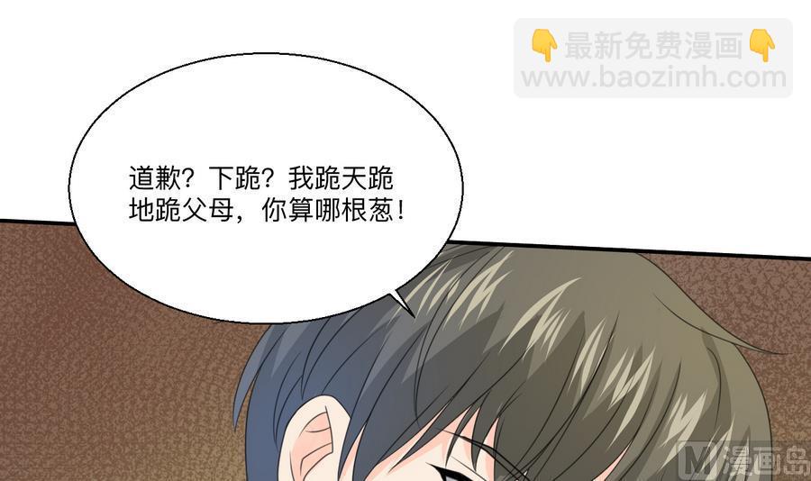 重生之老子有截金箍棒 - 第115话 见过风少(1/2) - 8