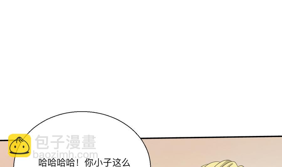 重生之老子有截金箍棒 - 第115话 见过风少(1/2) - 2