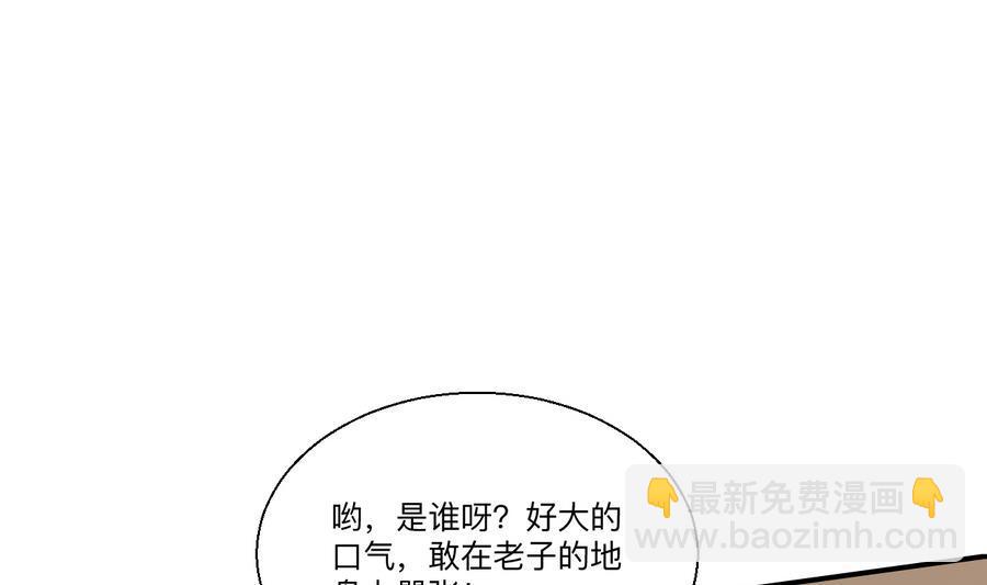 重生之老子有截金箍棒 - 第115话 见过风少(1/2) - 4