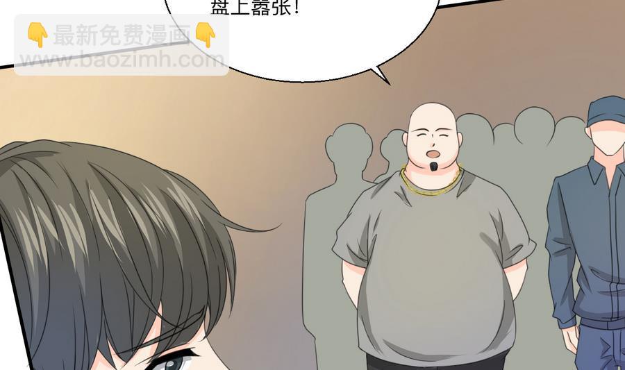 重生之老子有截金箍棒 - 第115话 见过风少(1/2) - 5