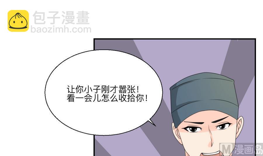 重生之老子有截金箍棒 - 第115话 见过风少(1/2) - 4