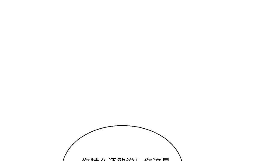 重生之老子有截金箍棒 - 第115话 见过风少(1/2) - 6