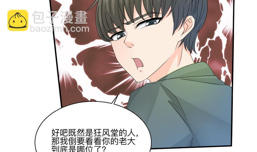 重生之老子有截金箍棒 - 第115话 见过风少(1/2) - 4