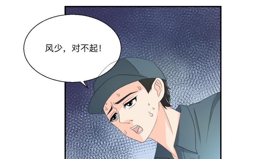 重生之老子有截金箍棒 - 第115话 见过风少(1/2) - 3