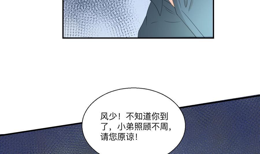 重生之老子有截金箍棒 - 第115话 见过风少(1/2) - 4