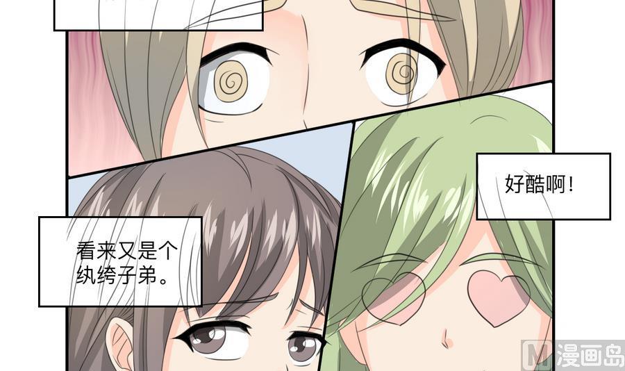 重生之老子有截金箍棒 - 第115话 见过风少(1/2) - 8