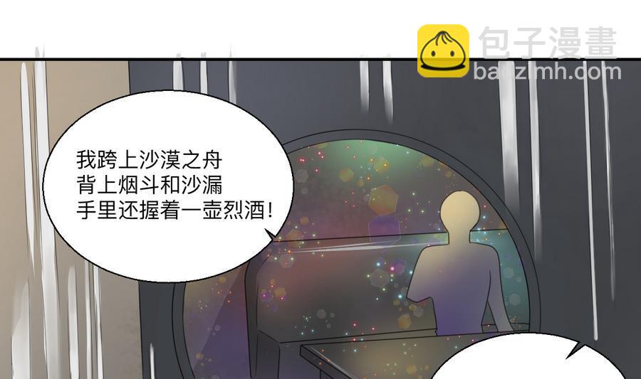 重生之老子有截金箍棒 - 第115话 见过风少(1/2) - 7