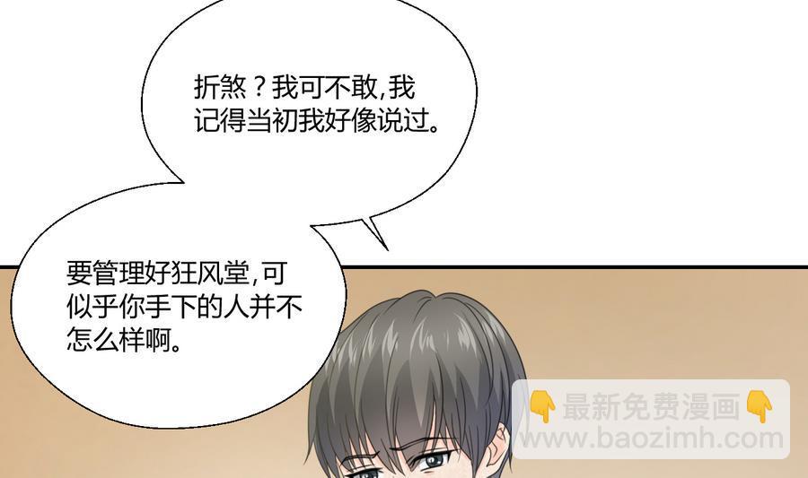 重生之老子有截金箍棒 - 第117话 我和他们老大认识(1/2) - 5