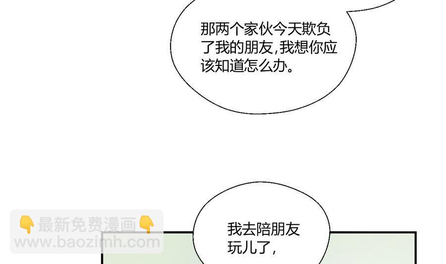 重生之老子有截金箍棒 - 第117话 我和他们老大认识(1/2) - 4