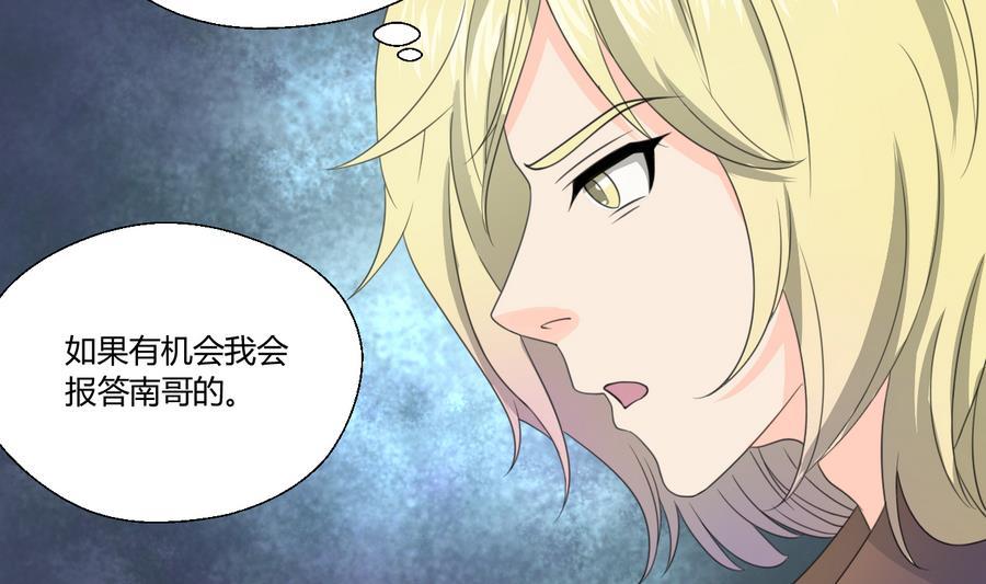 重生之老子有截金箍棒 - 第117话 我和他们老大认识(1/2) - 8