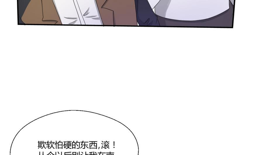 重生之老子有截金箍棒 - 第117话 我和他们老大认识(1/2) - 3