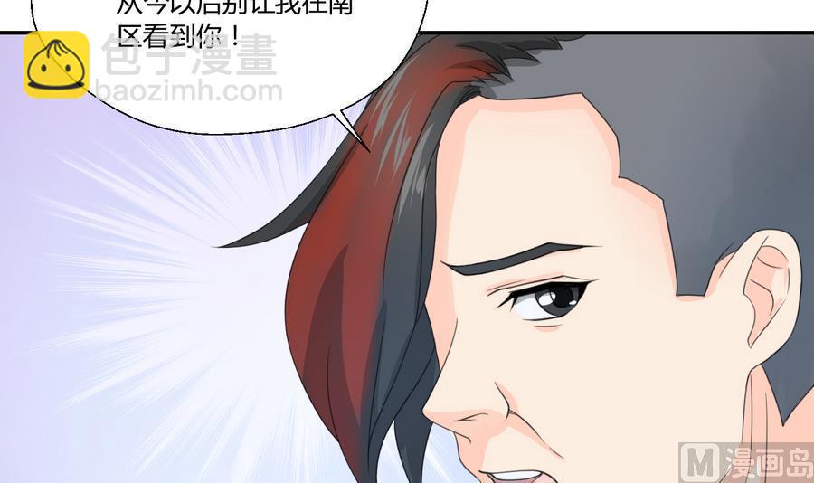 重生之老子有截金箍棒 - 第117话 我和他们老大认识(1/2) - 4
