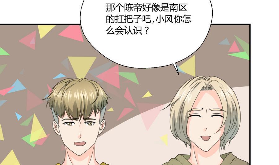 重生之老子有截金箍棒 - 第117话 我和他们老大认识(1/2) - 3