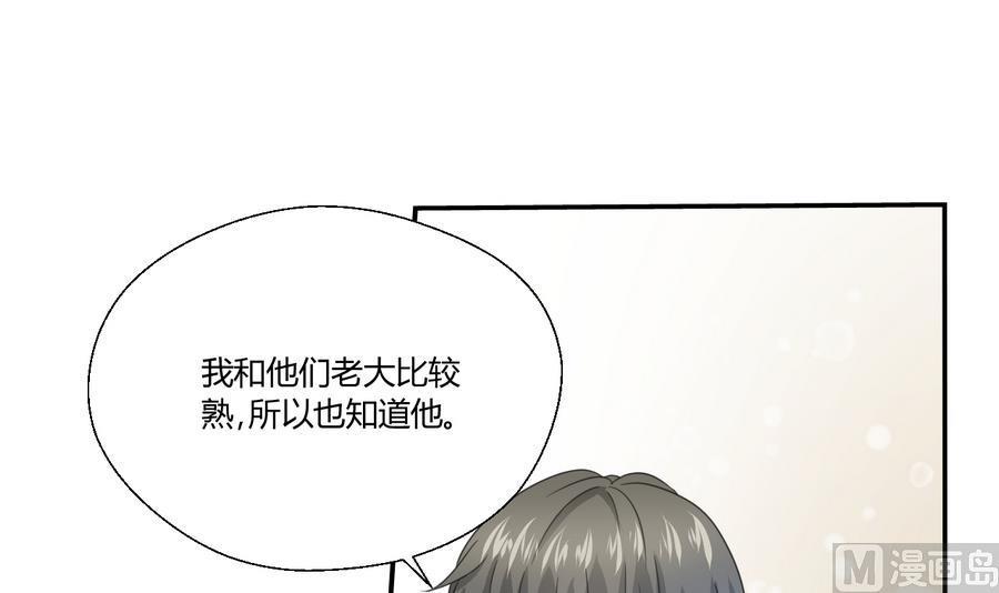 重生之老子有截金箍棒 - 第117话 我和他们老大认识(1/2) - 5