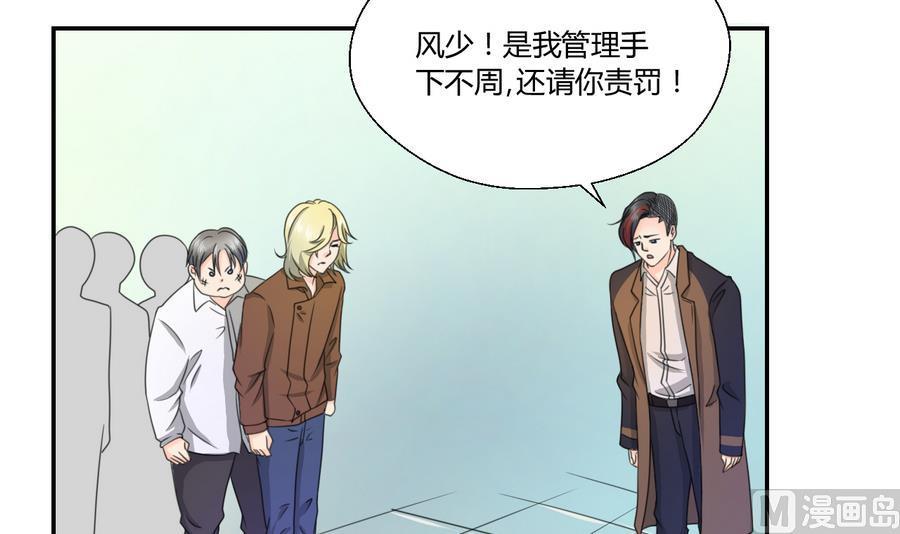 重生之老子有截金箍棒 - 第117话 我和他们老大认识(1/2) - 6